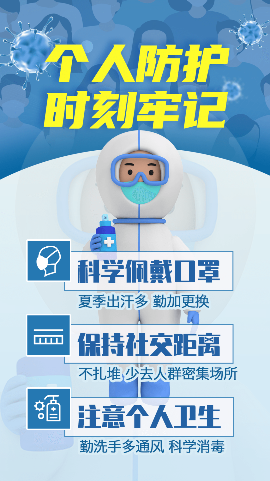 核酸、場所碼和疫苗，新防疫三件套了解一下