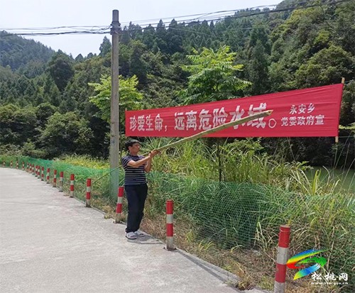永安鄉(xiāng)巧用“加減乘除”四法全力構(gòu)筑防溺水安全屏障