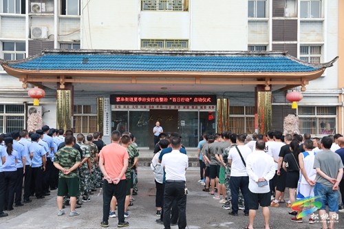 【夏季治安打擊整治“百日行動”】蓼皋街道組織開展社會治安打擊整治統(tǒng)一行動