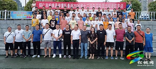 松桃第三完小備戰(zhàn)2026年省第十二屆運(yùn)動(dòng)會(huì)隊(duì)員選拔與集訓(xùn)啟動(dòng)會(huì)召開