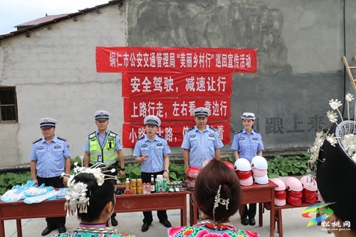 松桃：美麗鄉(xiāng)村行 安全入人心