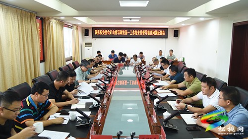 國務(wù)院安委會(huì)礦山督導(dǎo)幫扶第一工作組來松督導(dǎo)檢查問題反饋會(huì)召開