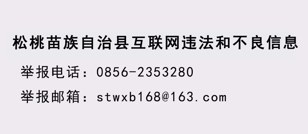 松桃苗族自治縣2022年特崗教師招聘筆試成績復核公示