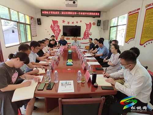 中國電子信息產(chǎn)業(yè)集團有限公司來松桃調(diào)研定點幫扶工作