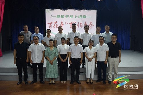 松桃“宣傳干部上講堂，百花爭(zhēng)‘言’俏爭(zhēng)春”主題活動(dòng)北部片區(qū)第二輪精彩上演