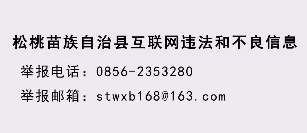 松桃開展化肥減量增效“三新”技術(shù)推廣現(xiàn)場培訓(xùn)會