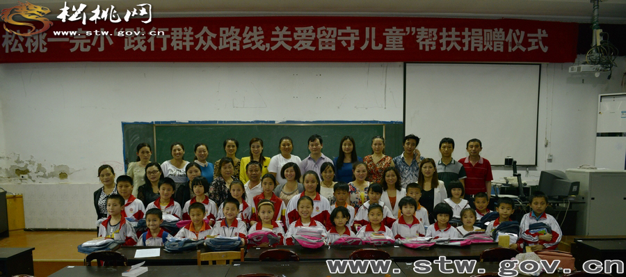 關(guān)愛留守兒童，是我們的責(zé)任