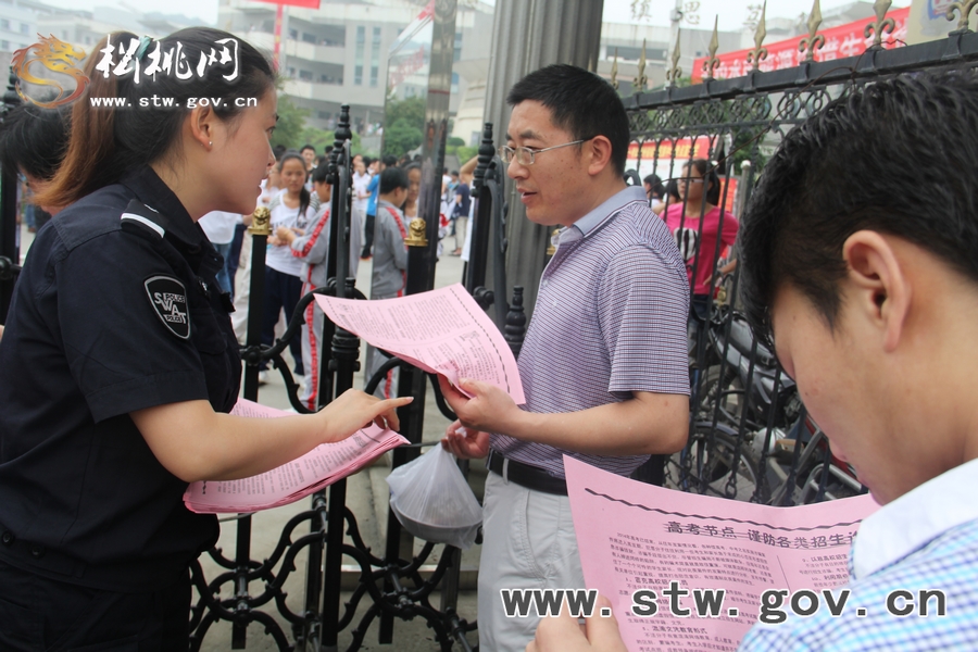 關愛考生——松桃·女警街頭宣傳謹防招生詐騙