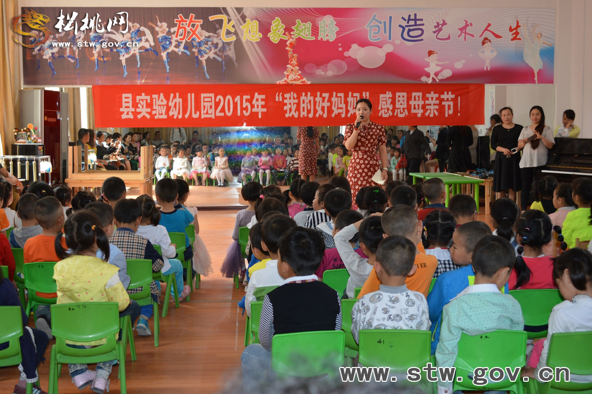 松桃實驗幼兒園開展感恩母親活動