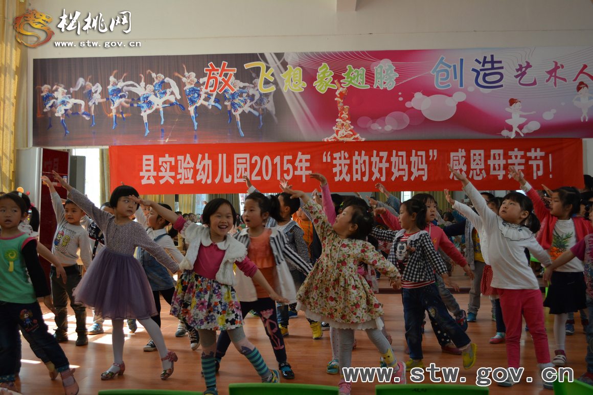 松桃實(shí)驗(yàn)幼兒園開(kāi)展感恩母親活動(dòng)