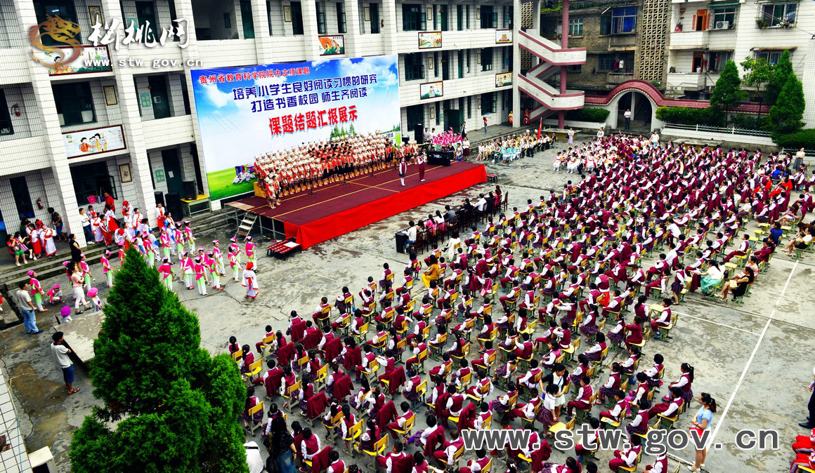 松桃一完小《培養(yǎng)小學(xué)生良好閱讀習(xí)慣的研究》課題揚(yáng)帆起航