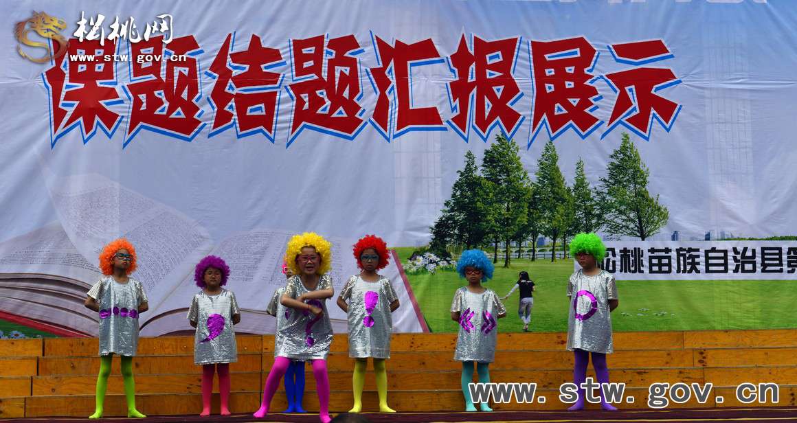 松桃一完小《培養(yǎng)小學(xué)生良好閱讀習(xí)慣的研究》課題揚(yáng)帆起航