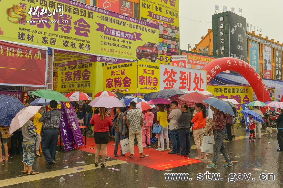 松桃西南國際商貿(mào)城火爆開張，VIP會員招募全城總動員