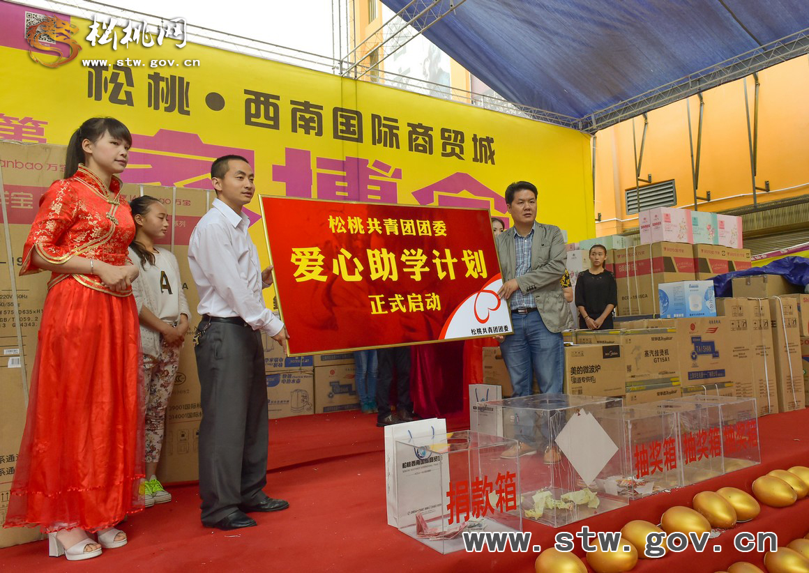 松桃西南國際商貿(mào)城火爆開張，VIP會(huì)員招募全城總動(dòng)員