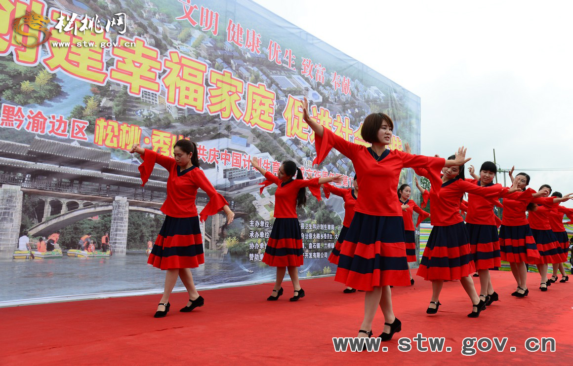 黔渝苗族同胞共慶“5.29”活動(dòng)日