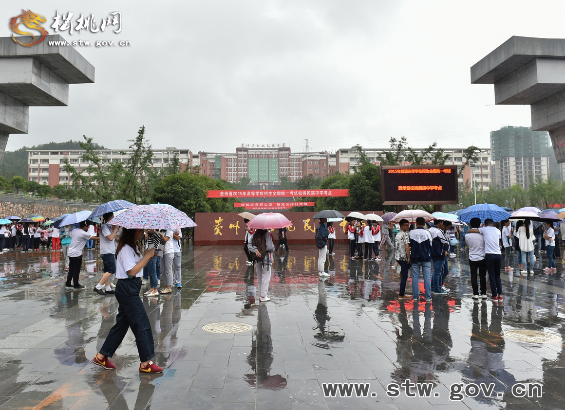 松桃：凝聚力量 迎戰(zhàn)高考