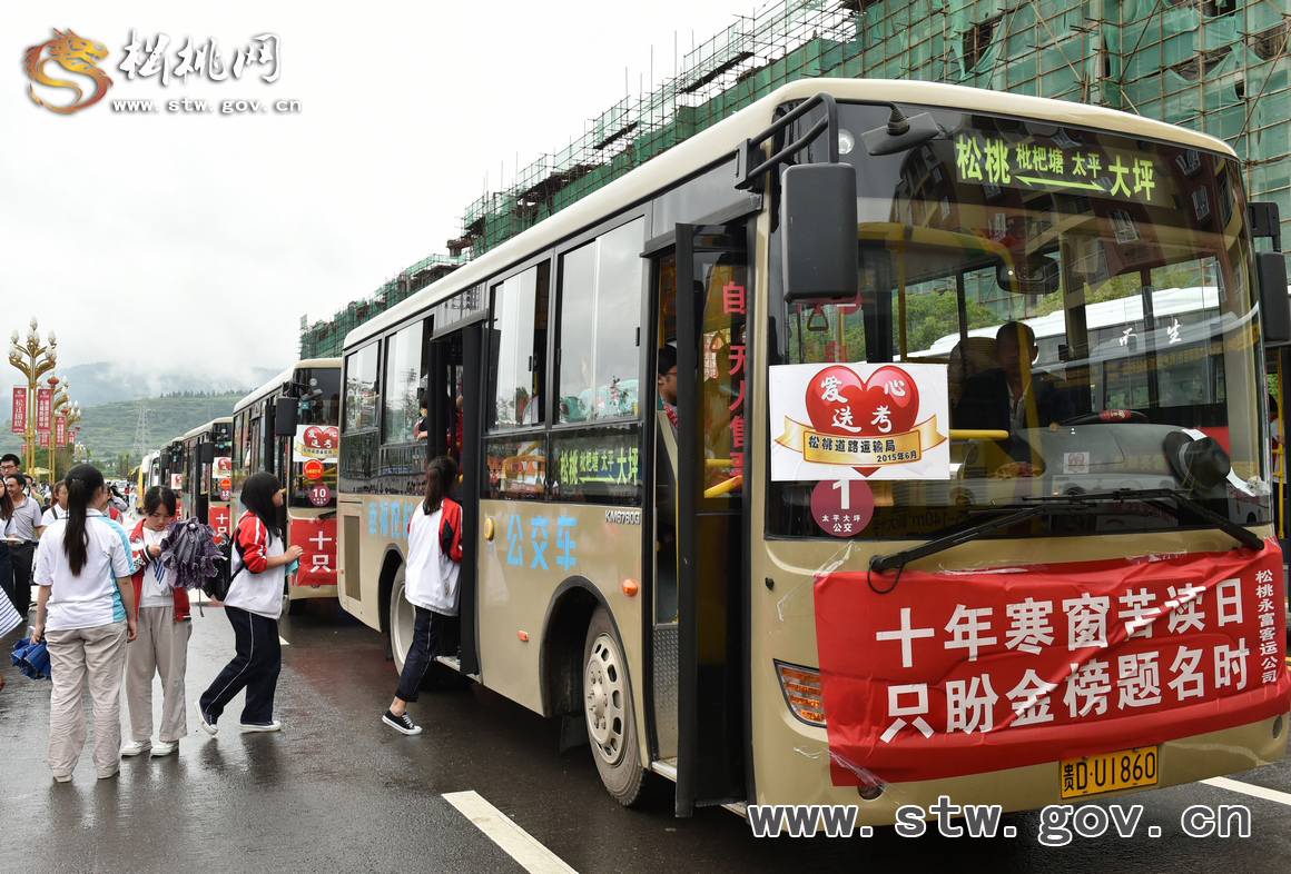 松桃：凝聚力量 迎戰(zhàn)高考
