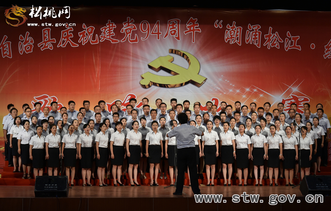 七月禮贊 民心向黨：松桃人唱響紅色旋律