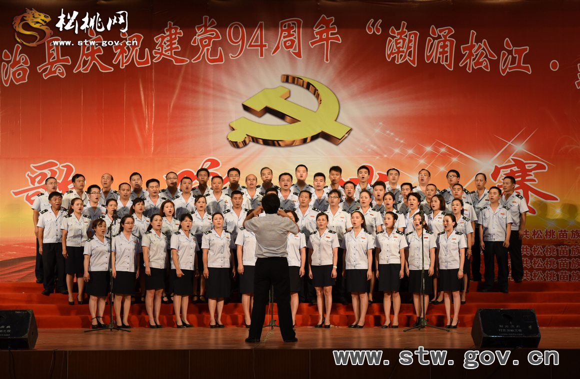 七月禮贊 民心向黨：松桃人唱響紅色旋律