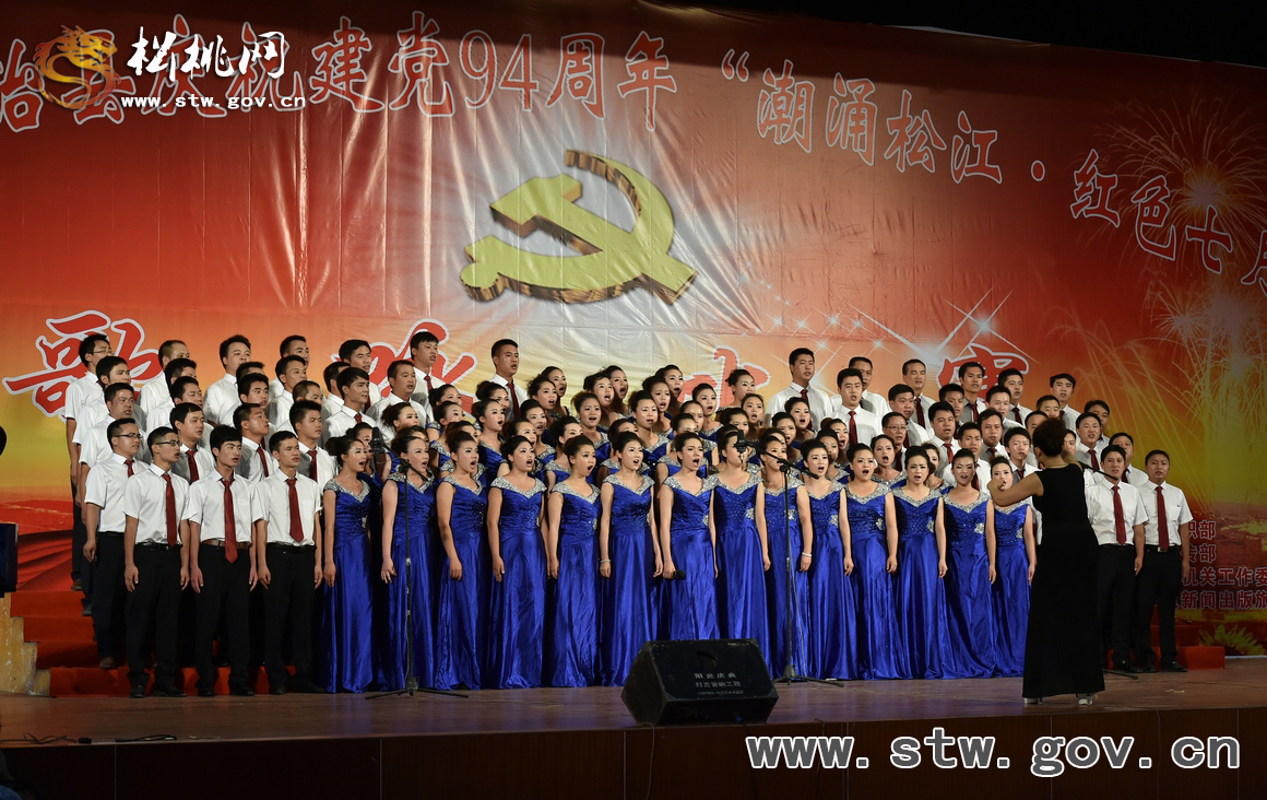 七月禮贊 民心向黨：松桃人唱響紅色旋律