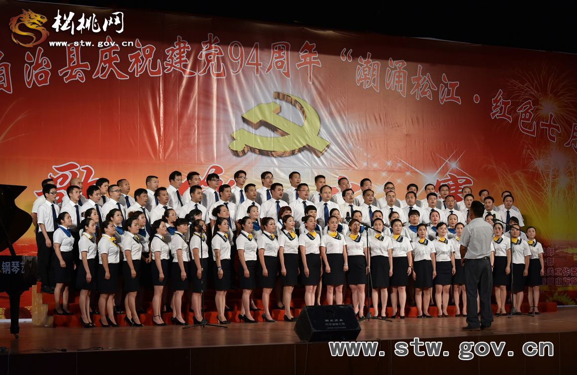 七月禮贊 民心向黨：松桃人唱響紅色旋律