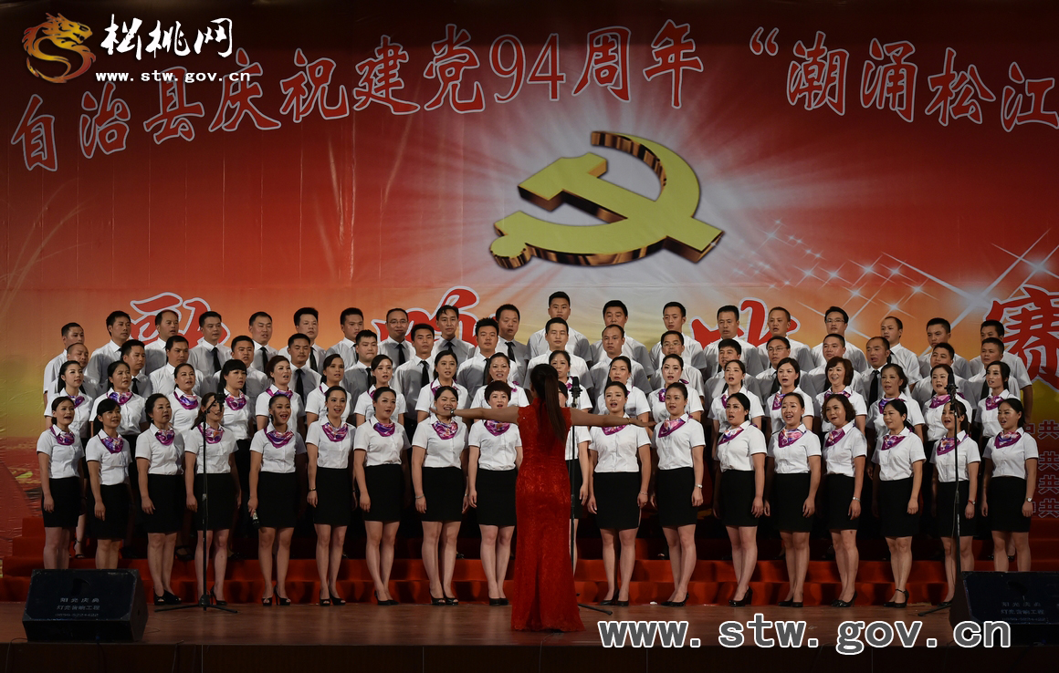 七月禮贊 民心向黨：松桃人唱響紅色旋律