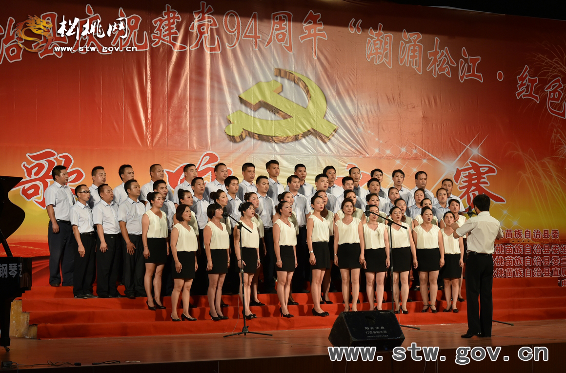七月禮贊 民心向黨：松桃人唱響紅色旋律