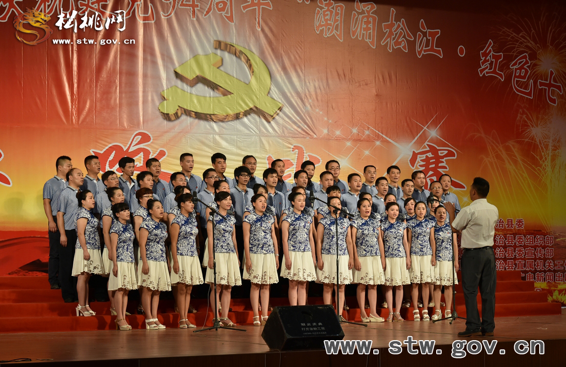 七月禮贊 民心向黨：松桃人唱響紅色旋律
