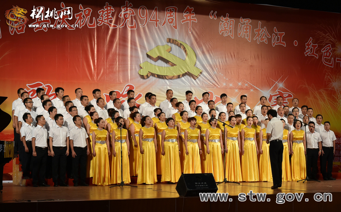 七月禮贊 民心向黨：松桃人唱響紅色旋律