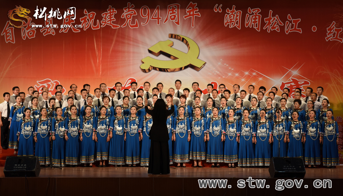 七月禮贊 民心向黨：松桃人唱響紅色旋律