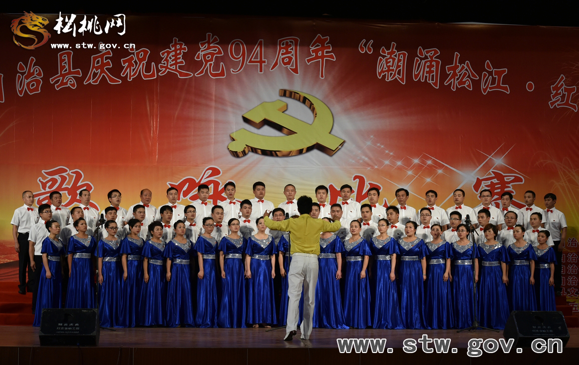 七月禮贊 民心向黨：松桃人唱響紅色旋律