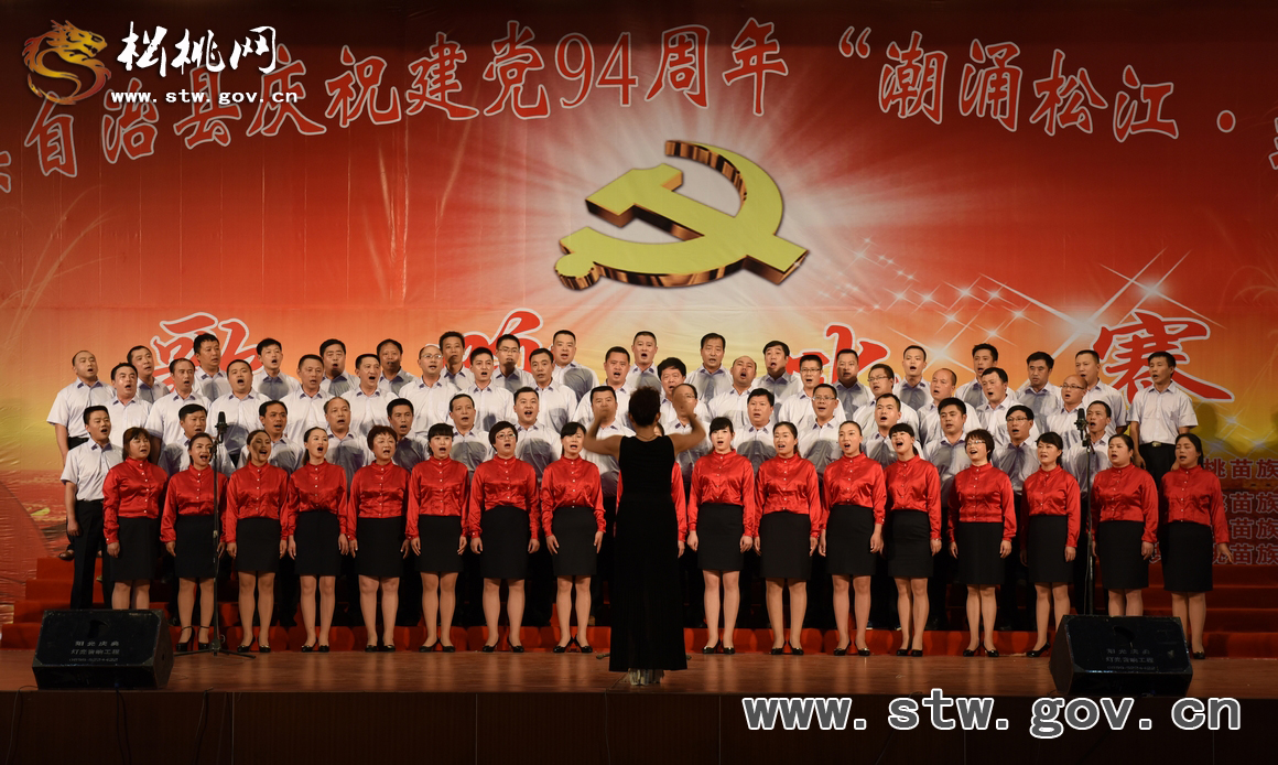 七月禮贊 民心向黨：松桃人唱響紅色旋律