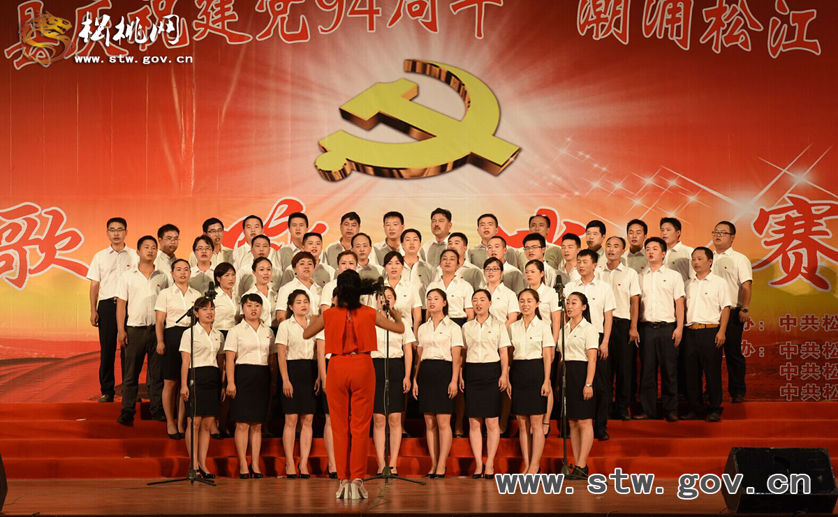 七月禮贊 民心向黨：松桃人唱響紅色旋律