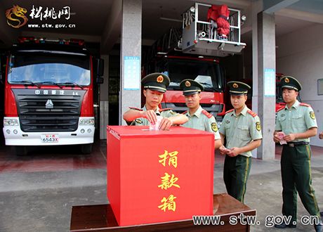 松桃消防向“7.15”特大洪災(zāi)受災(zāi)群眾捐款獻(xiàn)愛心