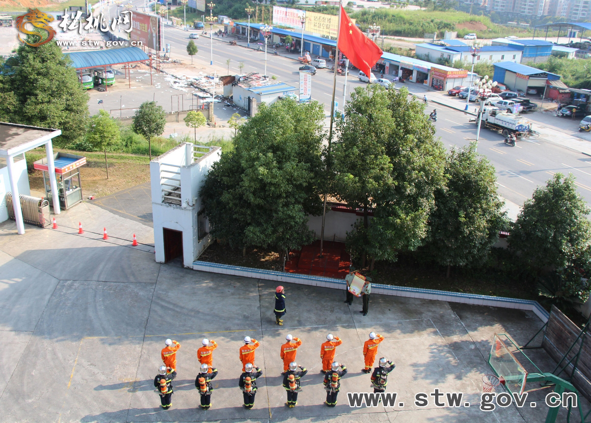 松桃消防召開紀(jì)念抗戰(zhàn)勝利70周年消防安全保衛(wèi)戰(zhàn)誓師大會(huì)