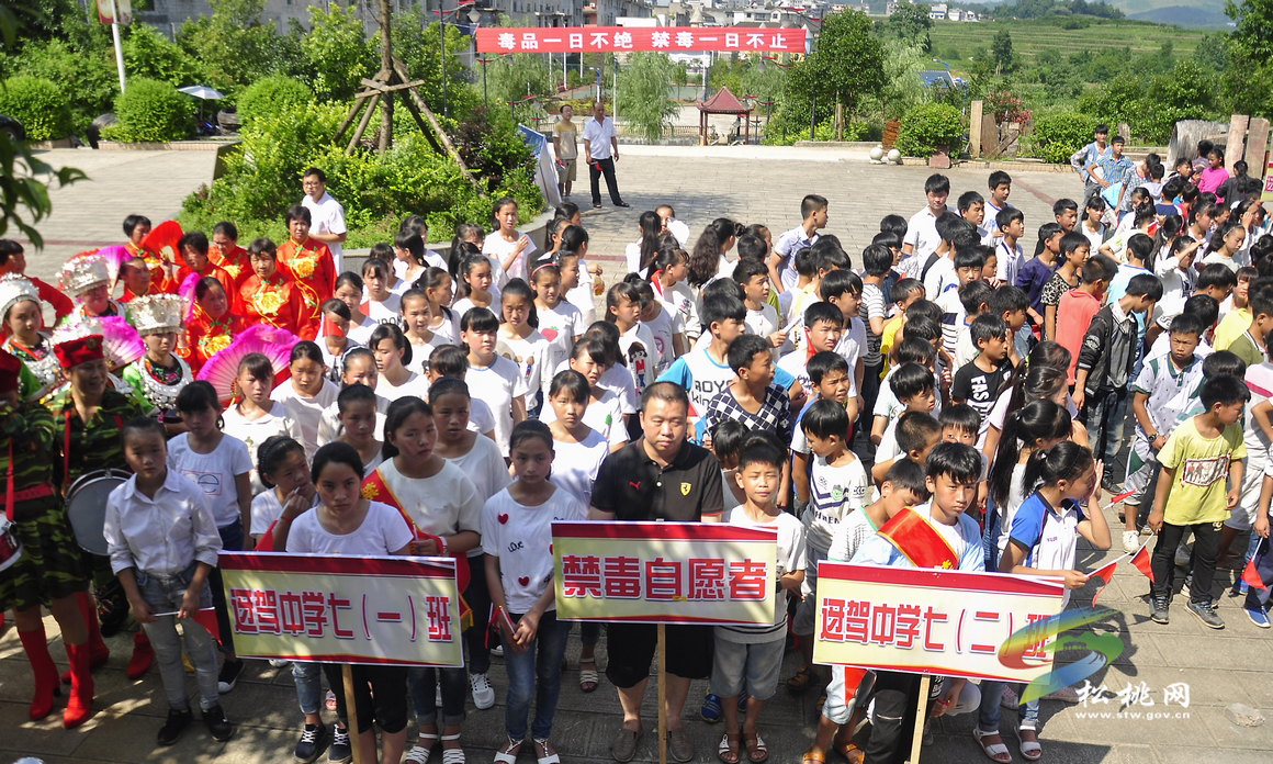 迓駕：開展千人禁毒游行簽名活動(dòng)