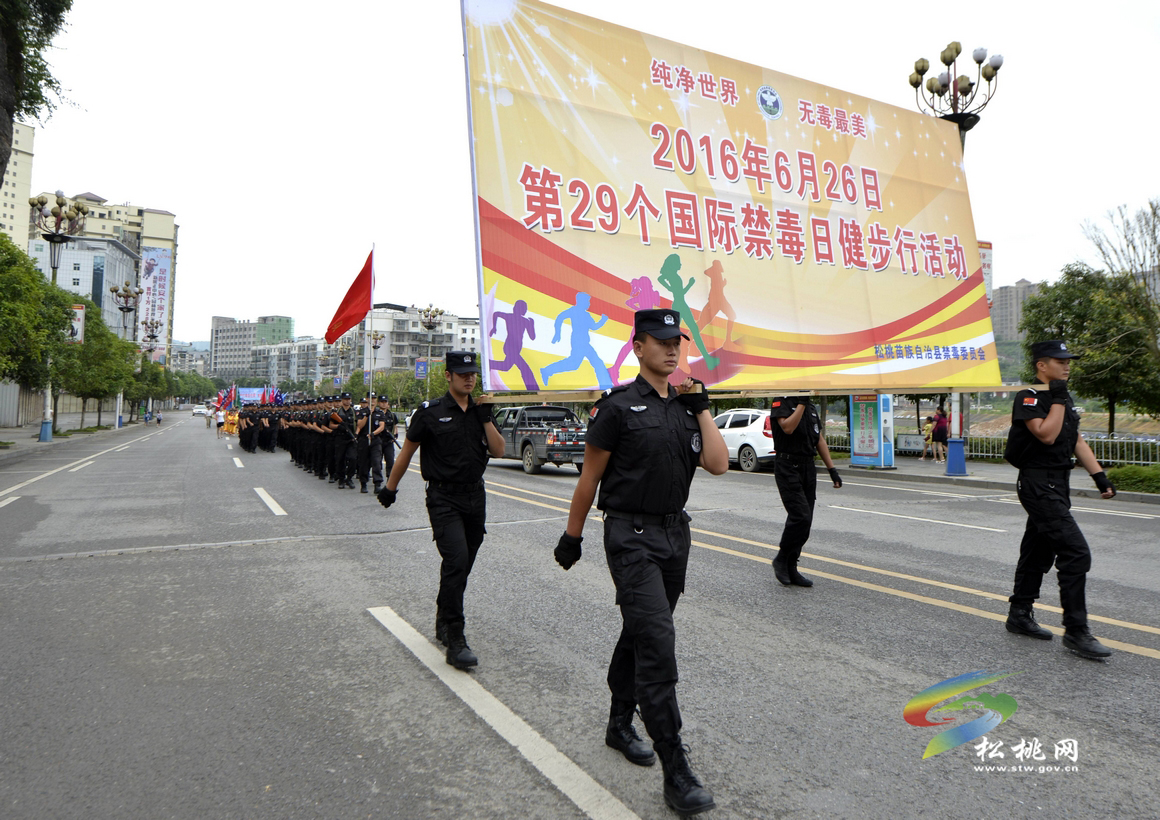 松桃：全民參與6.26禁毒系列宣傳活動(dòng)