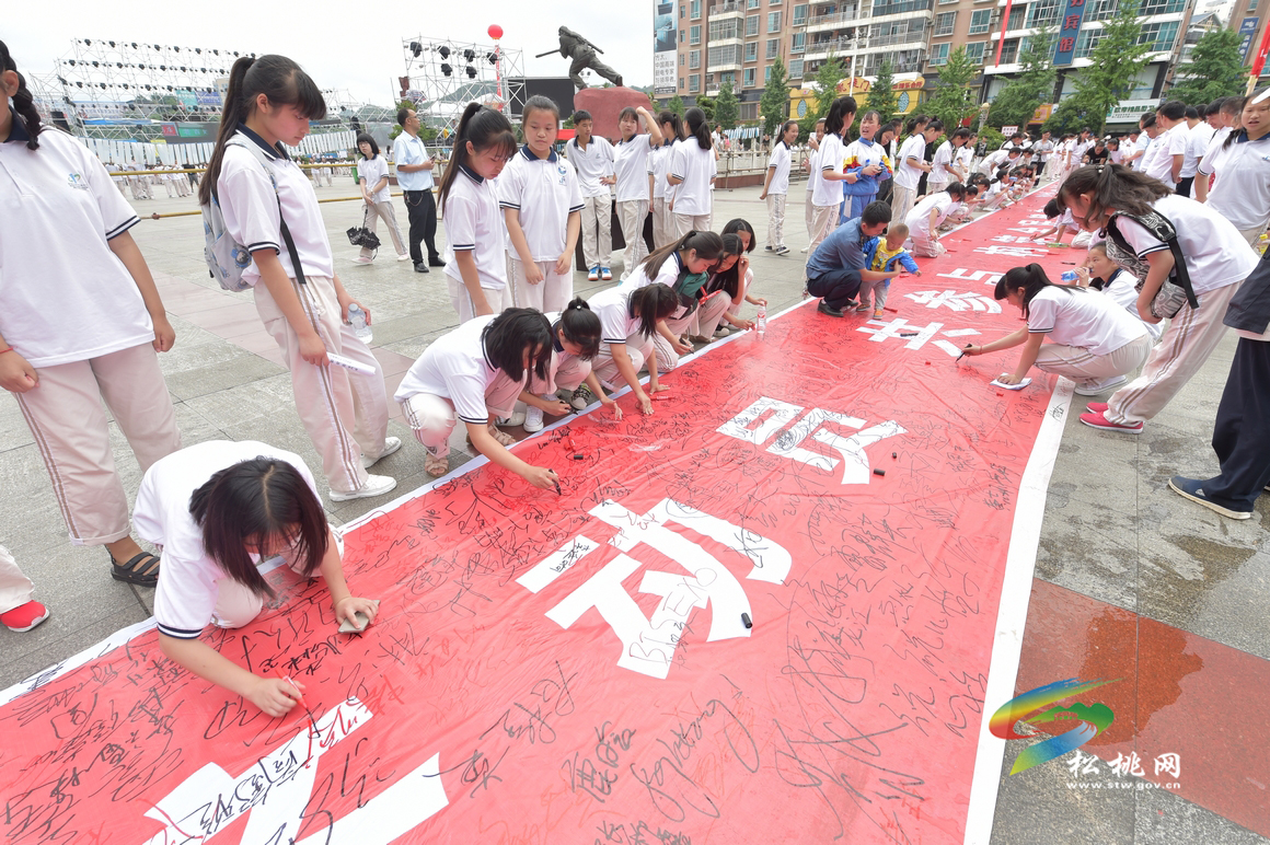松桃：全民參與6.26禁毒系列宣傳活動(dòng)