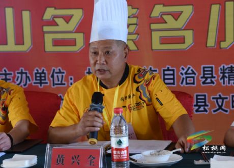松桃舉行“味美苗鄉(xiāng)·中華美食節(jié)”武陵山名菜名小吃評比大賽