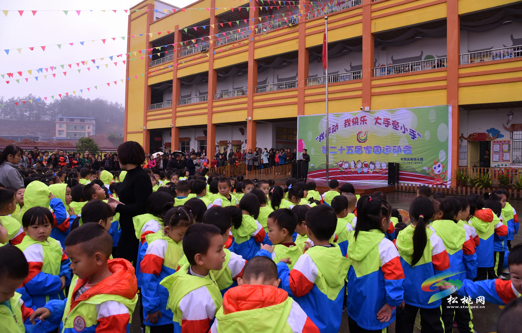 松桃實(shí)驗(yàn)幼兒園舉行第二十五屆家園運(yùn)動(dòng)會(huì)
