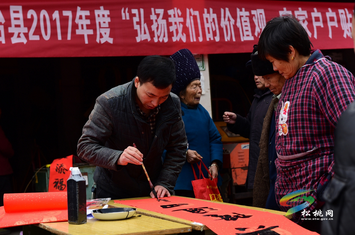 松桃：春聯(lián)進(jìn)萬家