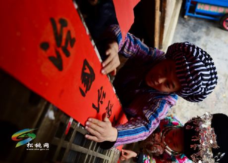 松桃：春聯(lián)進(jìn)萬(wàn)家