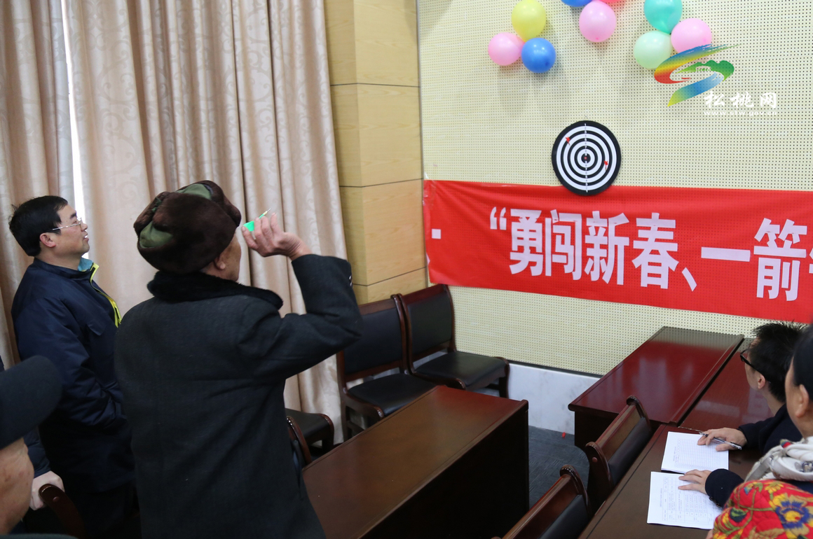 松桃局開展離退休職工“迎新游藝”活動(dòng)