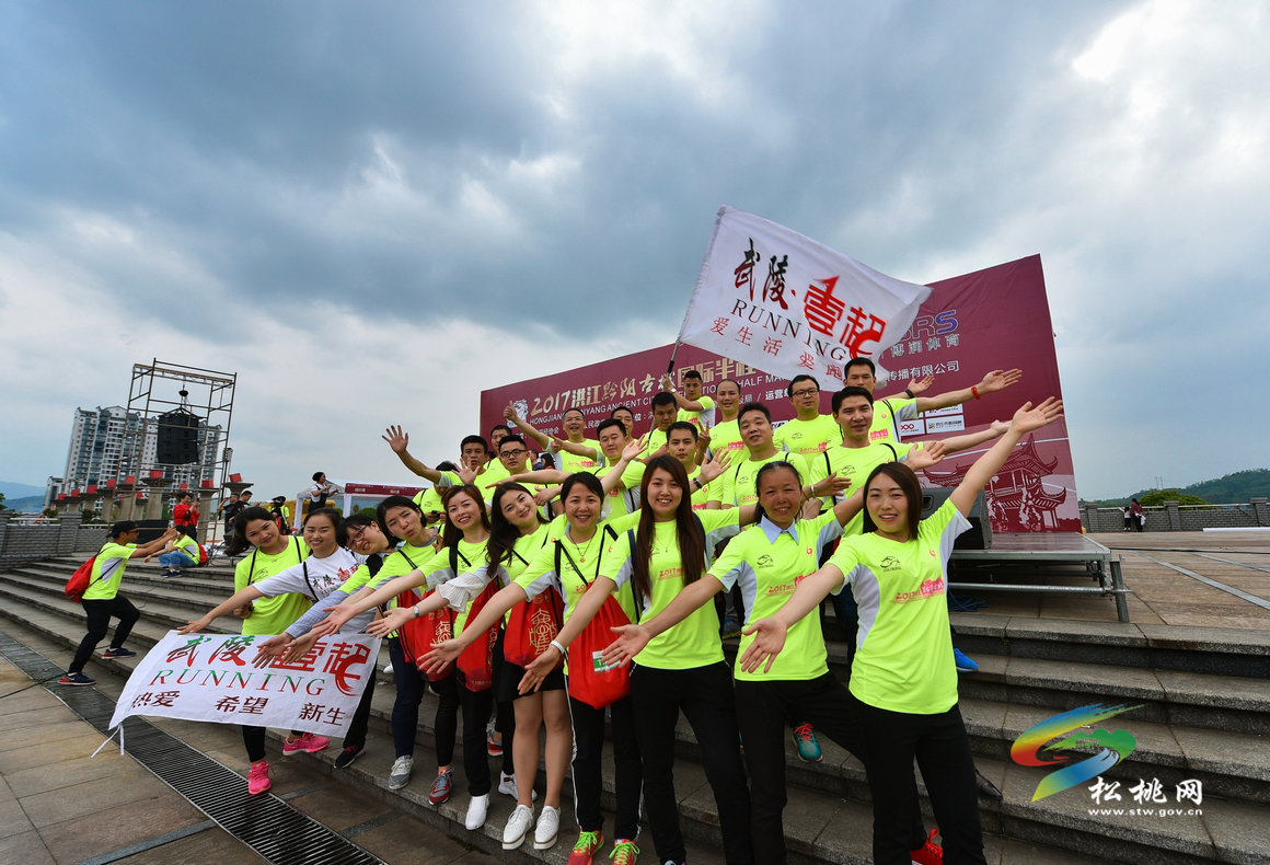 松桃·35名跑友亮相洪江國(guó)際馬拉松