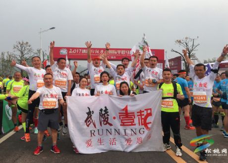 松桃·35名跑友亮相洪江國際馬拉松