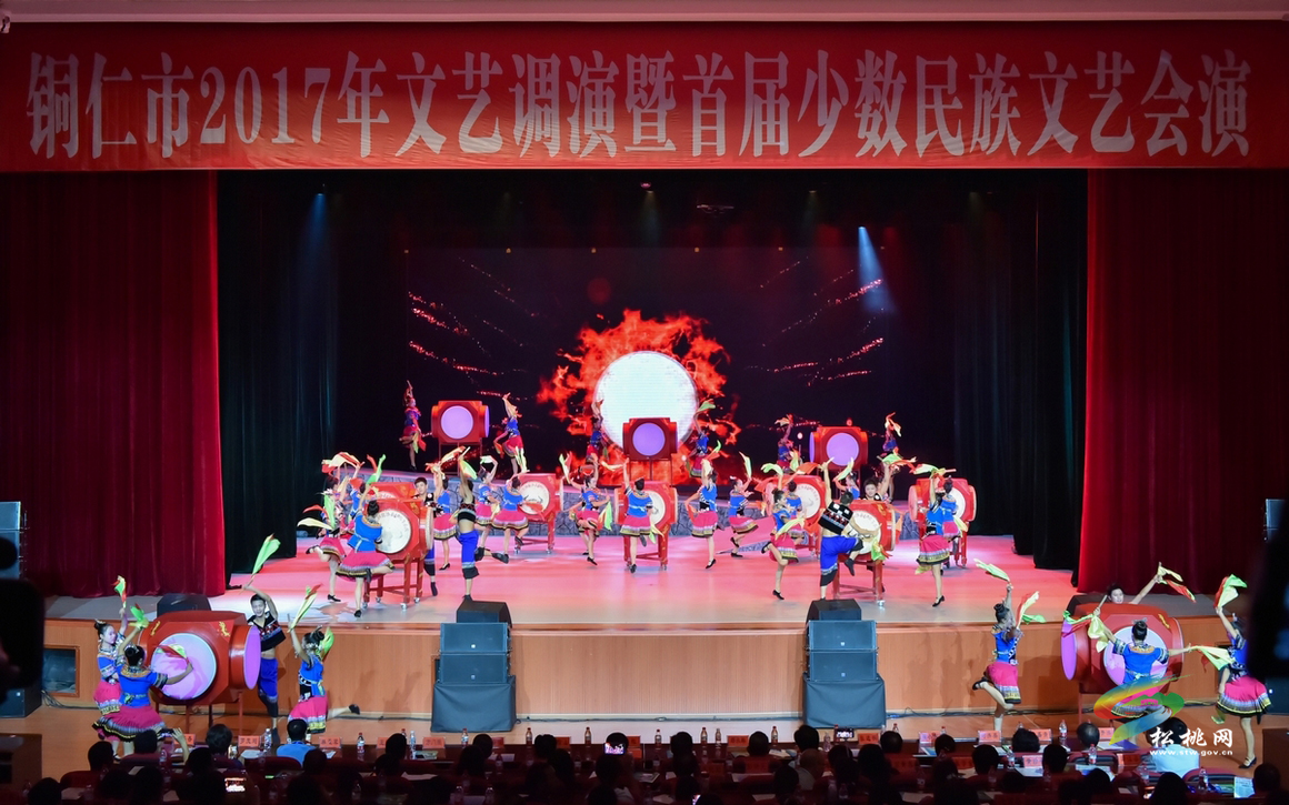 銅仁市首屆少數(shù)民族文藝匯演花絮