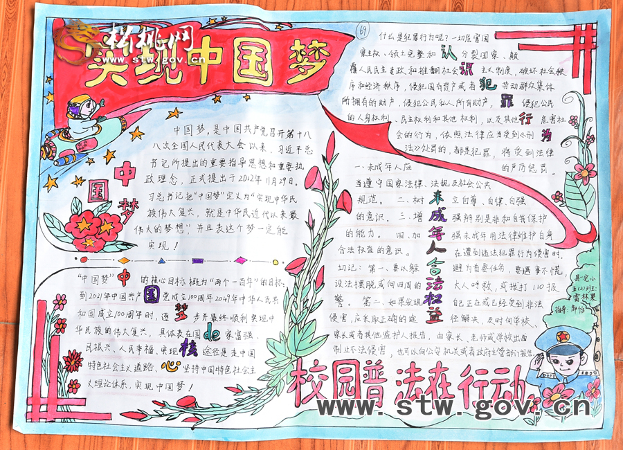 松桃開展“實(shí)現(xiàn)中國(guó)夢(mèng)•校園普法在行動(dòng)”主題教育活動(dòng)　評(píng)審結(jié)果揭曉