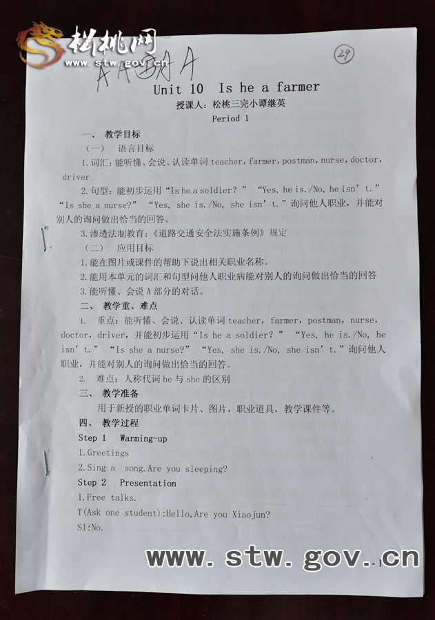 松桃開(kāi)展“實(shí)現(xiàn)中國(guó)夢(mèng)•校園普法在行動(dòng)”主題教育活動(dòng)　評(píng)審結(jié)果揭曉