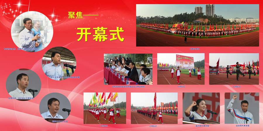 有一種精神在松桃——全縣職工運(yùn)動(dòng)會精彩回眸