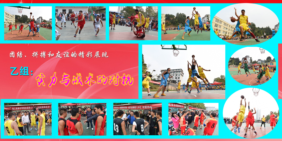 有一種精神在松桃——全縣職工運(yùn)動(dòng)會(huì)精彩回眸